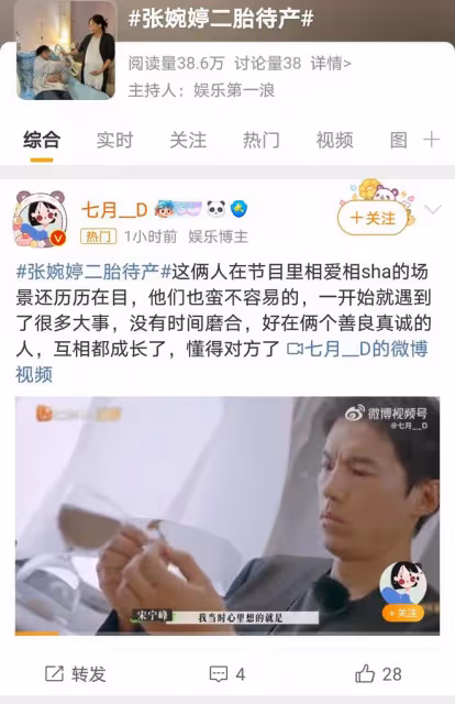 張婉婷孕期情緒大波動,宋寧峰悉心陪伴,二胎男寶即將降臨