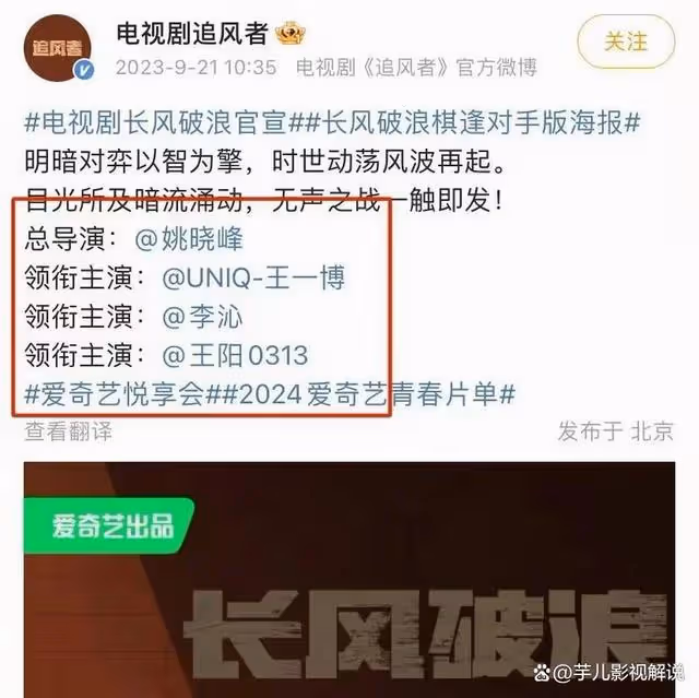 白玉蘭提名惹爭議,「扯頭花」不僅女演員,追風者劇組該道歉?