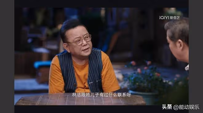 《老傢伙》大結局,肖家三父子翻臉,林潔背景曝光
