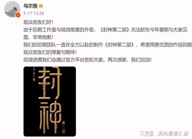 封神第二部延遲上映,鄧嬋玉演員火了,加盟吳京的漫改電影鏢人!