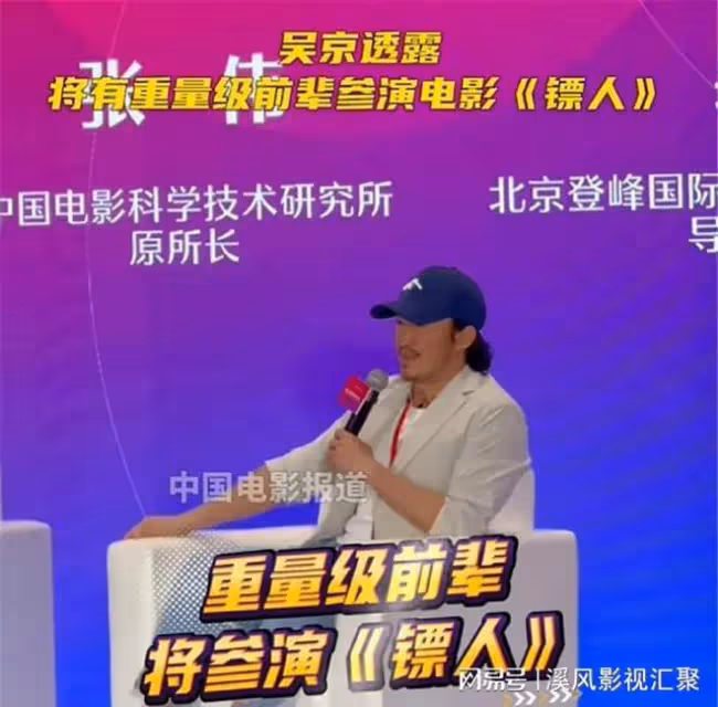 封神第二部延遲上映,鄧嬋玉演員火了,加盟吳京的漫改電影鏢人!