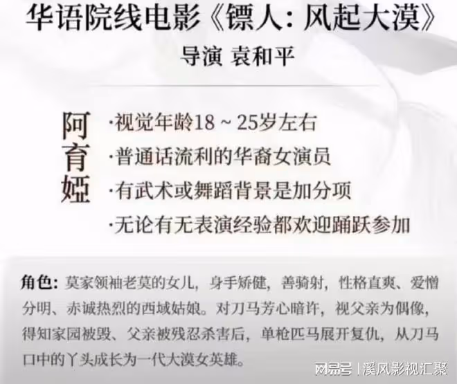 封神第二部延遲上映,鄧嬋玉演員火了,加盟吳京的漫改電影鏢人!