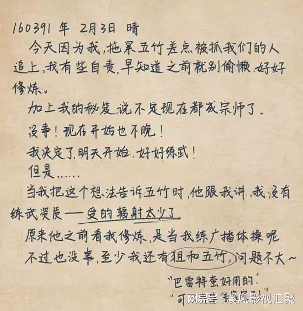 葉輕眉成就了4大宗師,為何她自己不練絕世武功?原因扎心又搞笑
