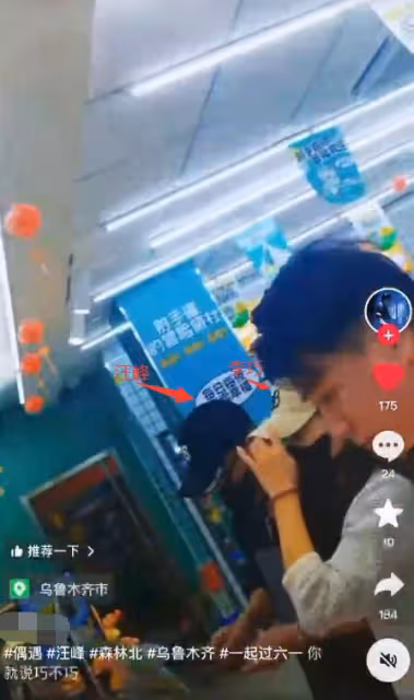 汪峰兒童節陪女友游新疆,兩人小超市購物接地氣,戴情侶帽好甜蜜