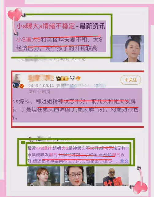 小s曝猛料:大s情緒不穩定,最近一直發脾氣,具俊曄已躲回韓國!