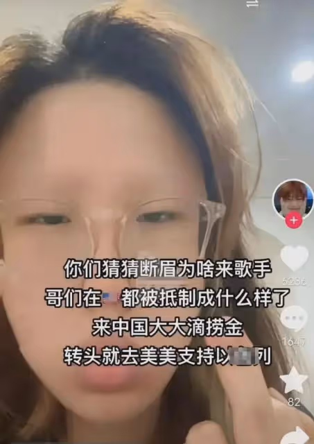 斷眉外網翻車!支持侵略者遭抵制,《歌手》評論區淪陷要求退貨