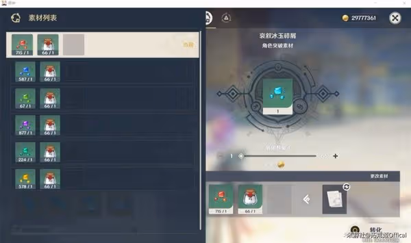 《原神》賽索斯培養材料一覽