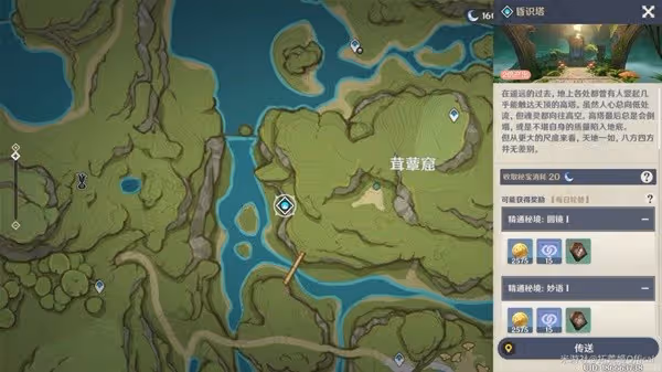 《原神》賽索斯培養材料一覽