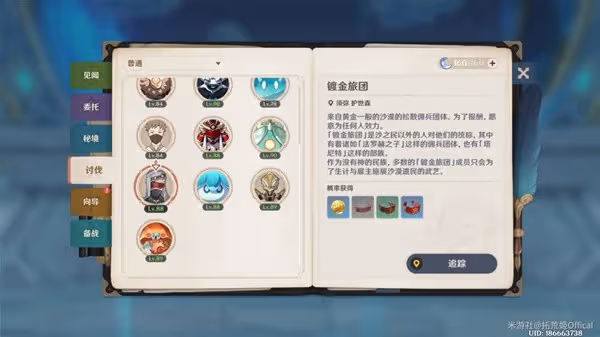 《原神》賽索斯培養材料一覽