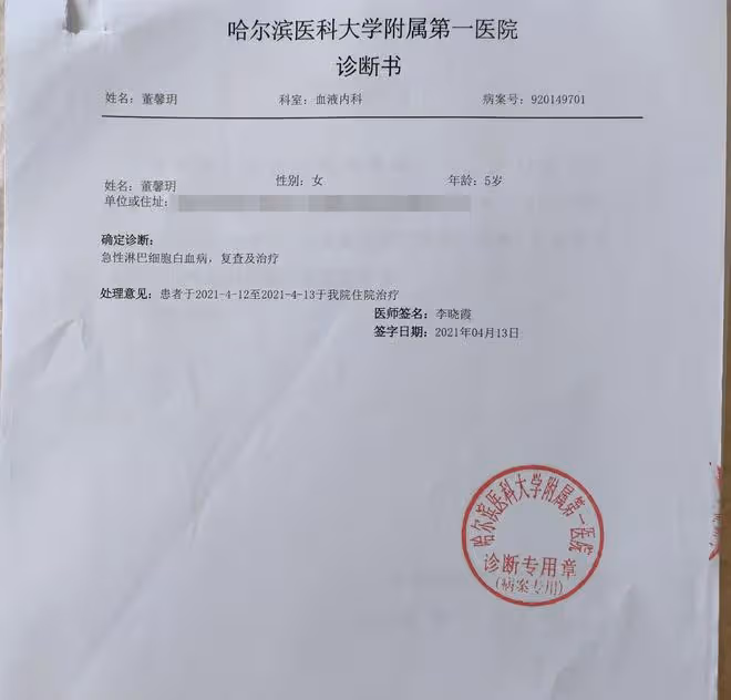 女童反覆低燒確診重病,單親媽媽欲哭無淚,4個姐姐暖心賣糧救娃