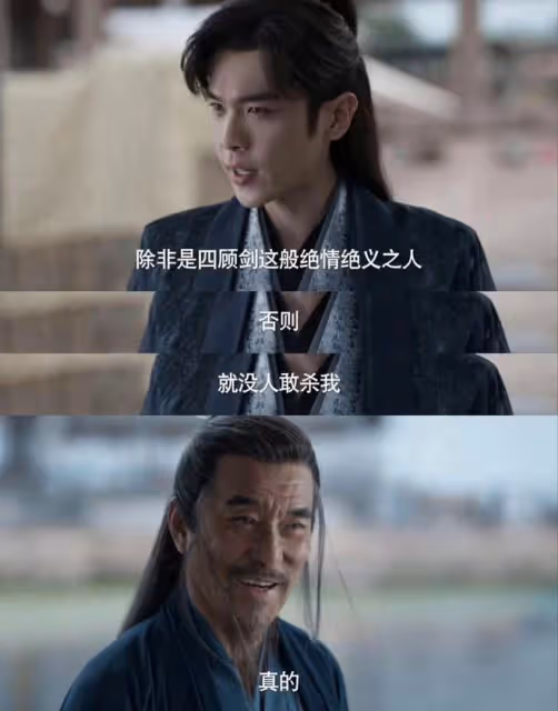 慶餘年2大結局：葉流云為何幫范閒恢復真氣？不這樣葉靈兒就毀了