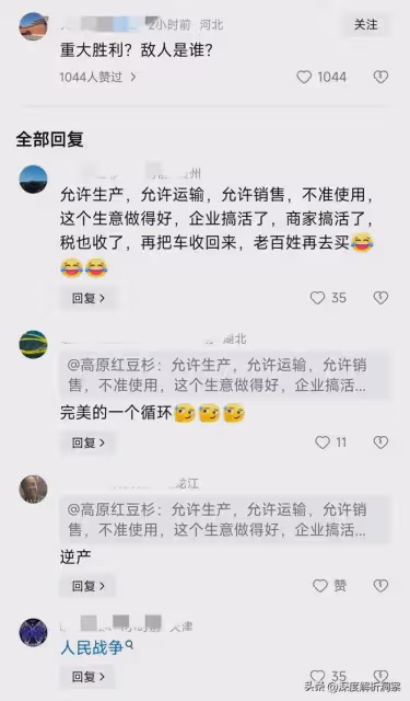 央視報道:夜查電動車取得重大勝利!網友:何為勝利?敵人是誰?