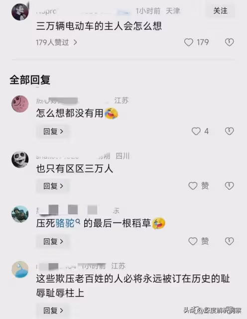 央視報道:夜查電動車取得重大勝利!網友:何為勝利?敵人是誰?