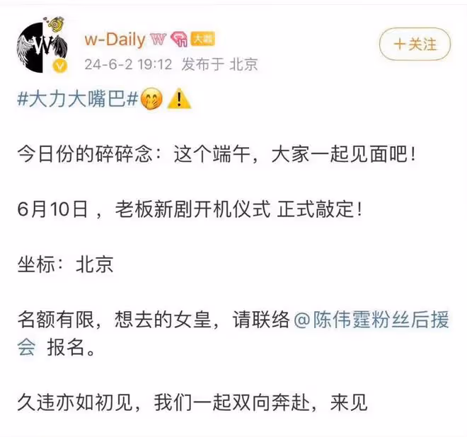 陳偉霆對接確認出演《許你耀眼》,與趙露思合作,於6月10日開機