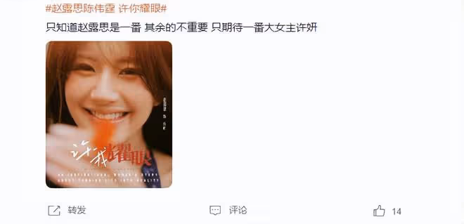 陳偉霆對接確認出演《許你耀眼》,與趙露思合作,於6月10日開機