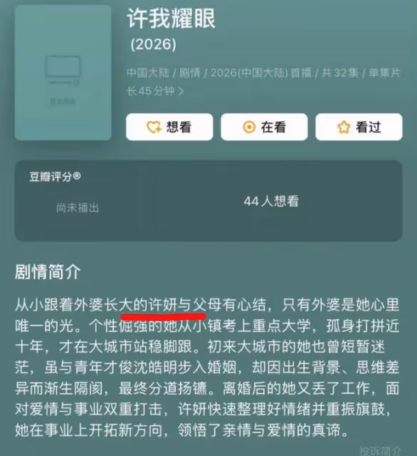 陳偉霆對接確認出演《許你耀眼》,與趙露思合作,於6月10日開機