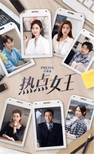 TVB《新聞女王》番外篇開播?當家小生花旦主演,將會有新的播出形式