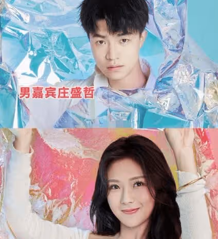 《喜歡你我也是》第五季素人嘉賓介紹,其中有百萬粉絲網紅