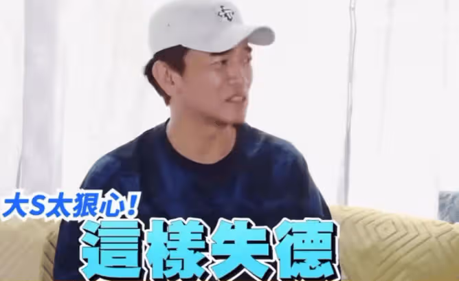 張蘭爆大瓜:孫子被學校勸退,大S疏於管教難辭其咎,不配當媽!