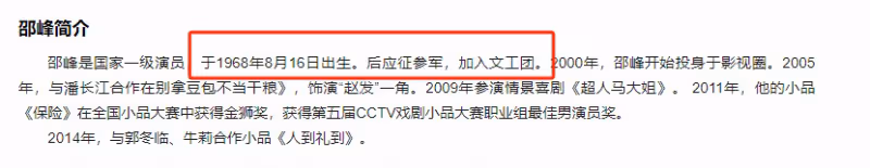 他是國家一級演員,九次登上春晚,為治妻子「皮膚病」傾家蕩產,如今活成這樣