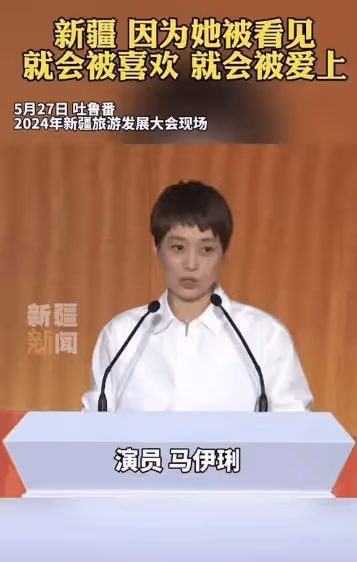 森林北出局！新疆文旅官方帳號宣布，馬伊琍成為新疆新任旅遊大使