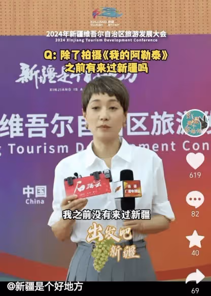 森林北出局！新疆文旅官方帳號宣布，馬伊琍成為新疆新任旅遊大使