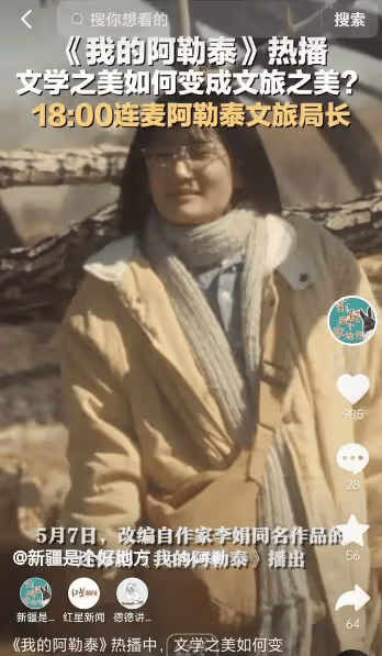 森林北出局！新疆文旅官方帳號宣布，馬伊琍成為新疆新任旅遊大使