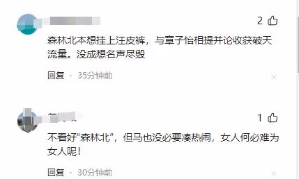 森林北出局！新疆文旅官方帳號宣布，馬伊琍成為新疆新任旅遊大使