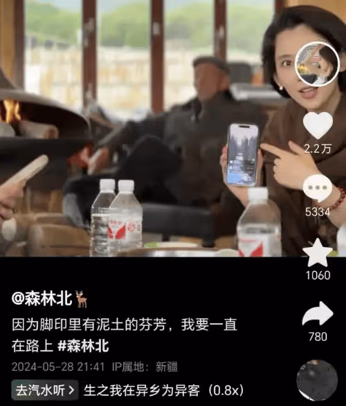 森林北出局！新疆文旅官方帳號宣布，馬伊琍成為新疆新任旅遊大使