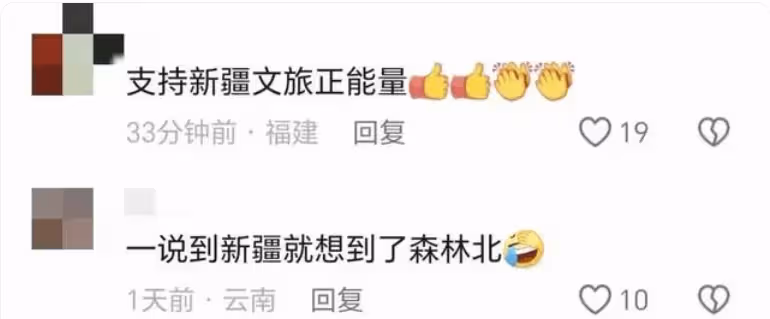 森林北出局！新疆文旅官方帳號宣布，馬伊琍成為新疆新任旅遊大使