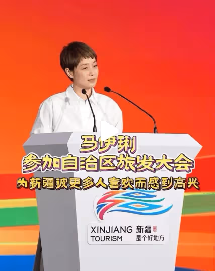 森林北出局！新疆文旅官方帳號宣布，馬伊琍成為新疆新任旅遊大使