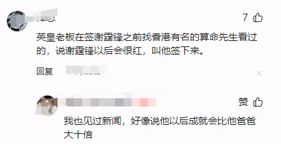 狂賺10億！比謝霆鋒的臉和廚藝更可怕的，是他驚人的商業頭腦