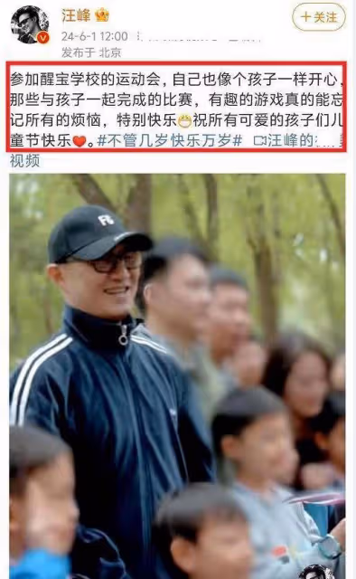 汪峰小心機被戳穿!趕去新疆陪森林北過節,兩人全副武裝仍被認出