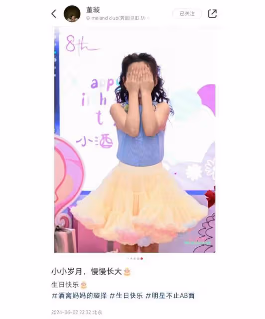 高調曬全家福！董璇為愛女慶8歲生日，不懼輿論與前夫高雲翔同框