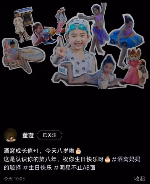 高調曬全家福！董璇為愛女慶8歲生日，不懼輿論與前夫高雲翔同框