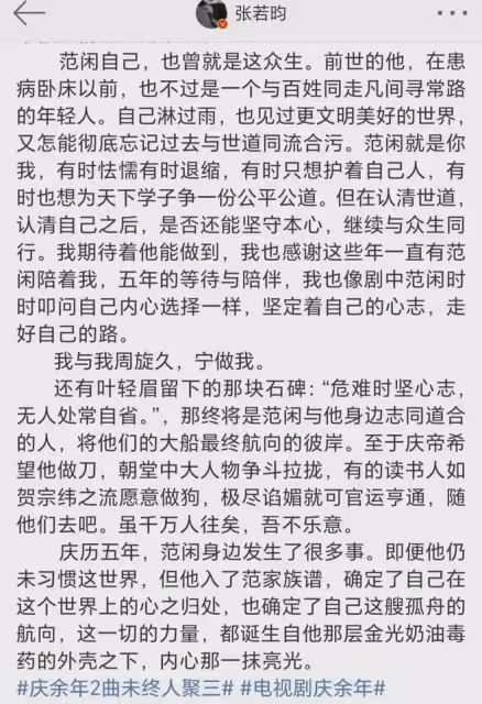 李沁一個字小作文登上熱搜！眾星告別《慶餘年2》，誰的小作文好
