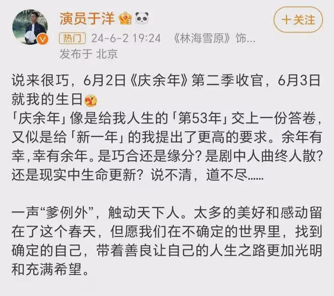 李沁一個字小作文登上熱搜！眾星告別《慶餘年2》，誰的小作文好