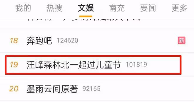 汪峰兒童節陪女友,章子怡陪孩子,差距一目了然