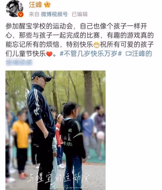 汪峰兒童節陪女友,章子怡陪孩子,差距一目了然