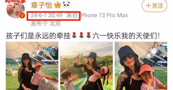 汪峰兒童節陪女友,章子怡陪孩子,差距一目了然