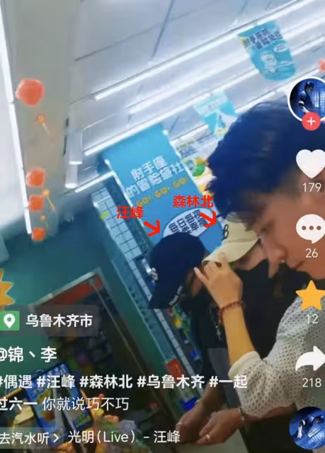 汪峰愛慘了！趕去新疆陪森林北過節，買東西主動付錢，護妻十足！