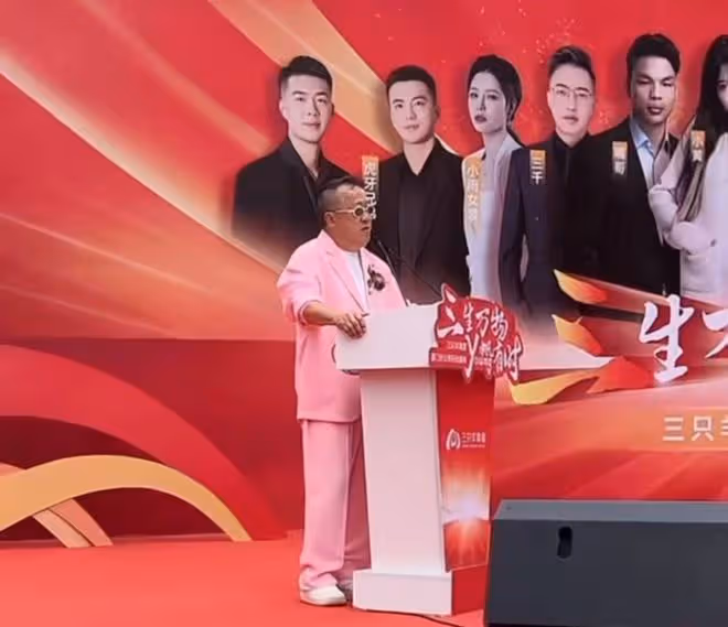 三隻羊廈門分公司開業!曾志偉穿粉裝現身發言,透露未來重要動向