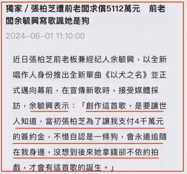 張柏芝前老闆曝大瓜,她最後一絲尊嚴,恐怕也保不住了