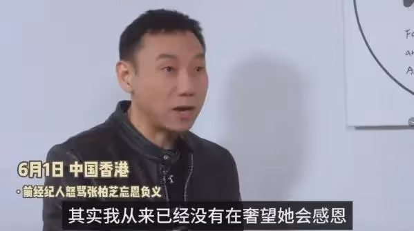 張柏芝前老闆曝大瓜,她最後一絲尊嚴,恐怕也保不住了