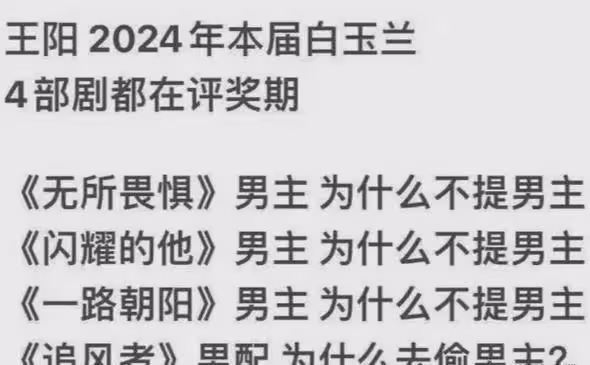 這次輪到47歲的王陽翻車,他動了誰的奶酪,全網黑評一片