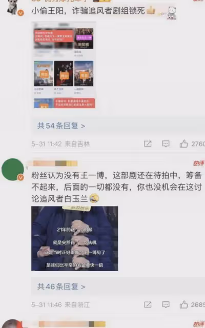 這次輪到47歲的王陽翻車,他動了誰的奶酪,全網黑評一片