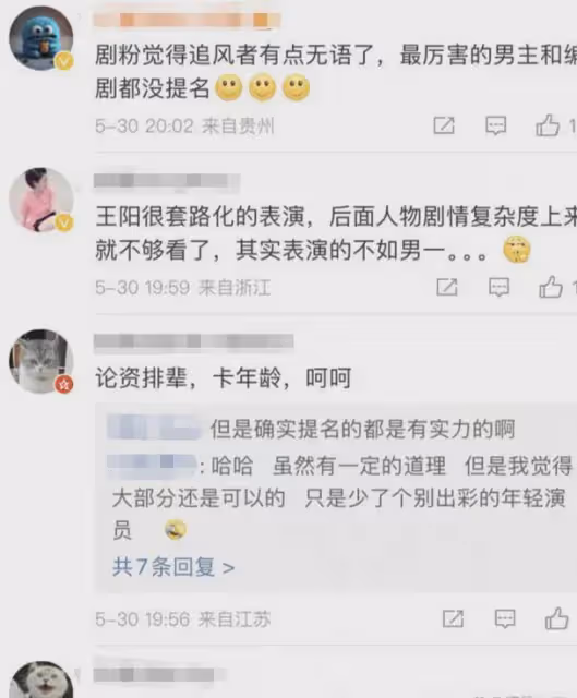 這次輪到47歲的王陽翻車,他動了誰的奶酪,全網黑評一片