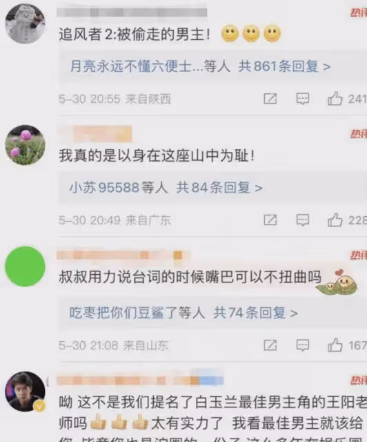 這次輪到47歲的王陽翻車,他動了誰的奶酪,全網黑評一片