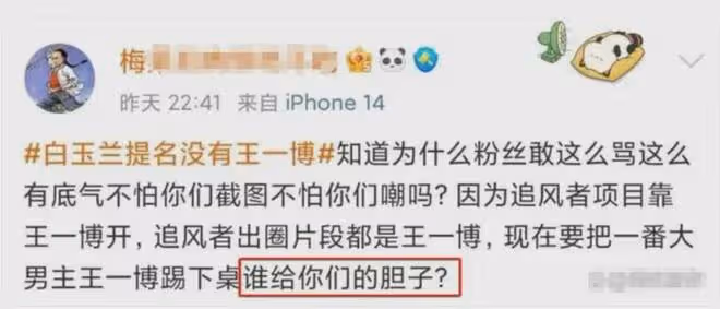 這次輪到47歲的王陽翻車,他動了誰的奶酪,全網黑評一片