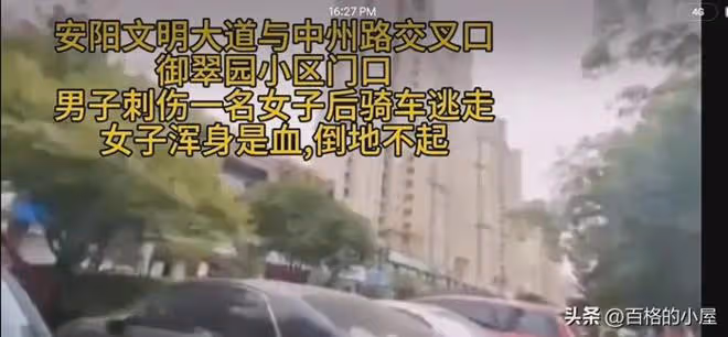 突發!安陽一男子當街刺殺31歲女子,知情人:女子死亡、現場殘忍